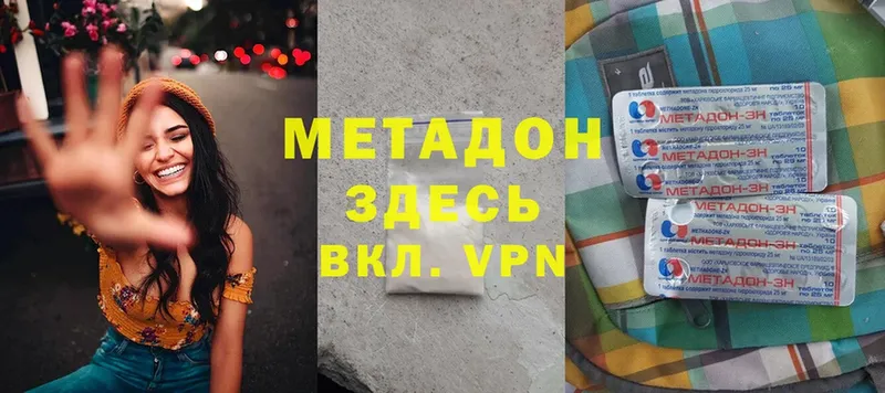 МЕТАДОН methadone Белинский